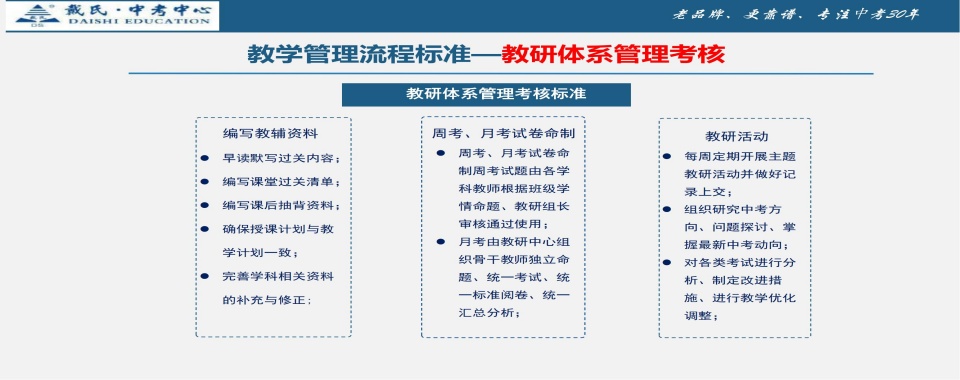 海南省海口初三冲刺中考一对一辅导班前十排名